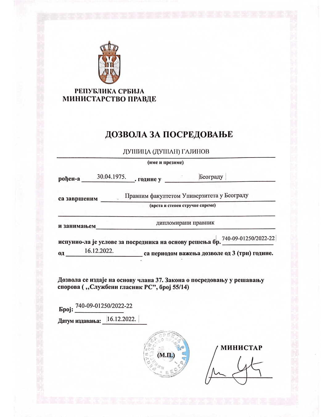 Dozvola za posredovanje (prvobitna)
